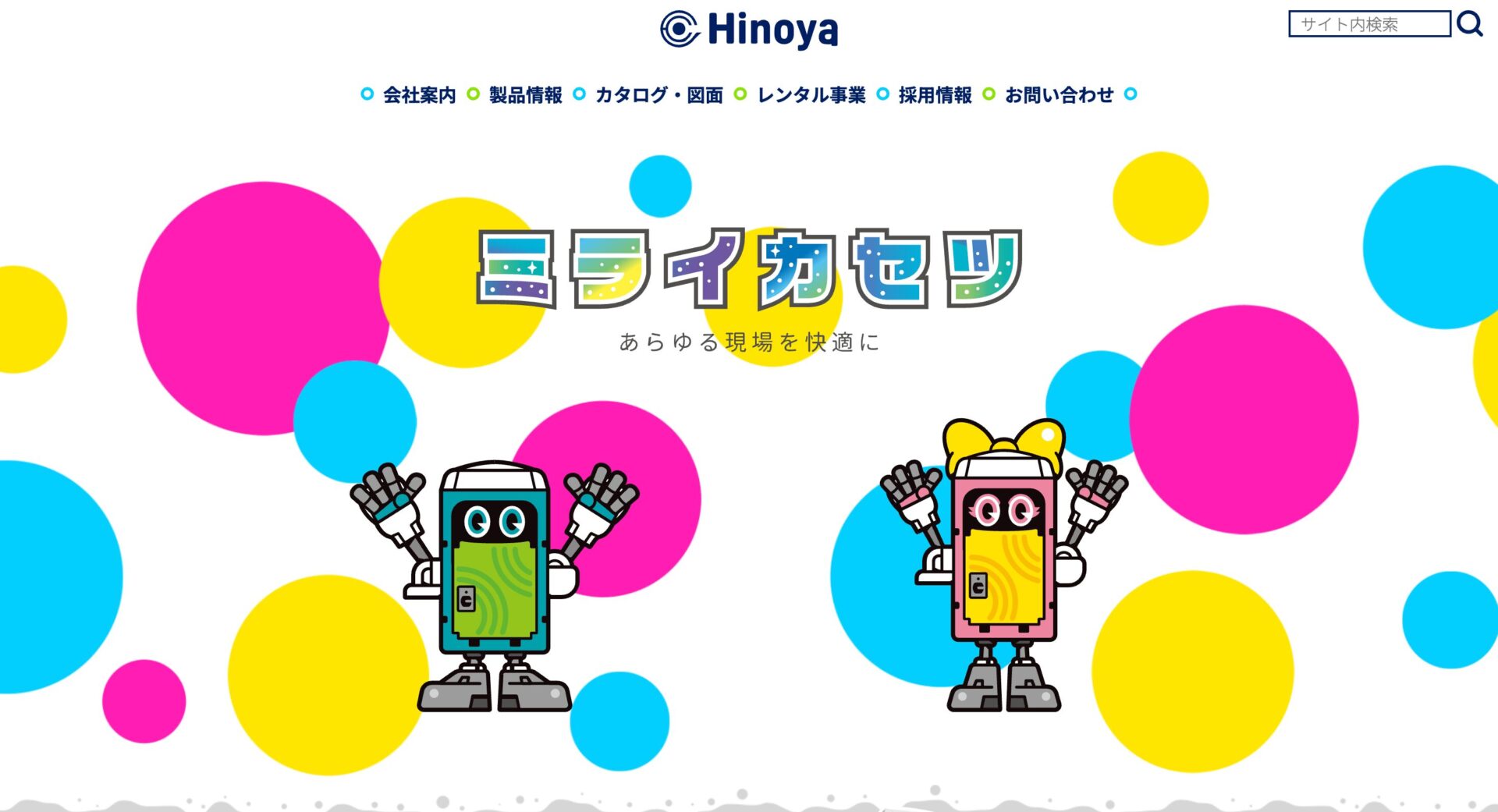 日野屋株式会社(旧社名:日野興業株式会社)の画像