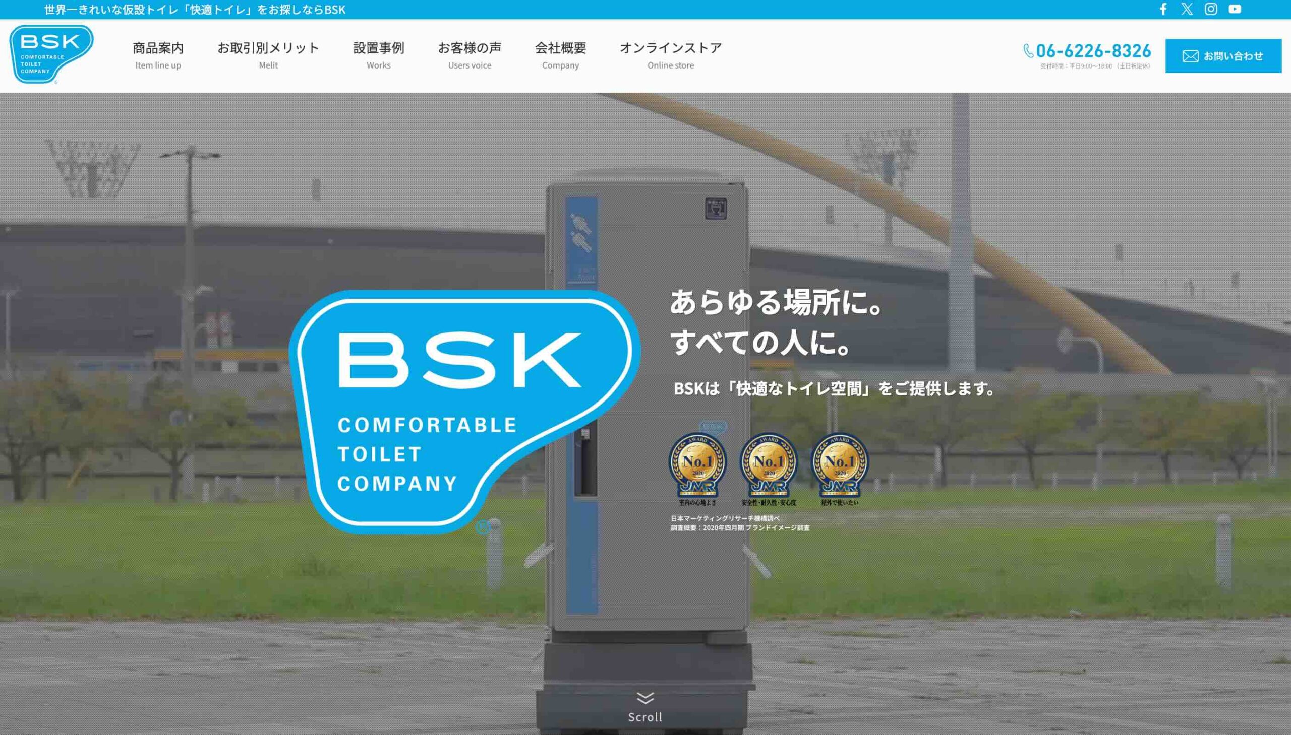 株式会社BSKの画像