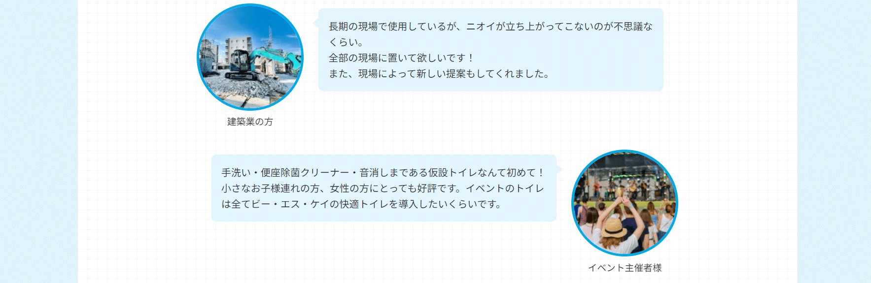 株式会社ビー・エス・ケイ（株式会社BSK）の画像6